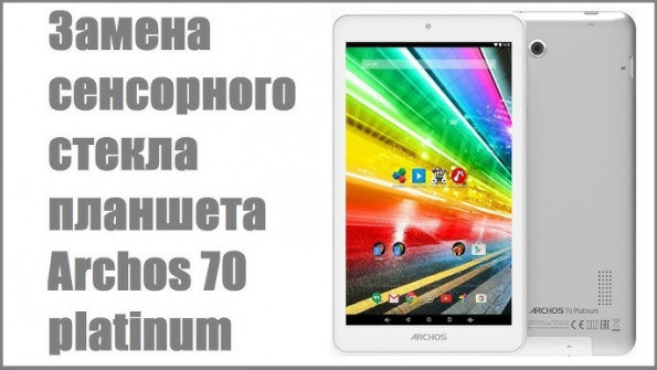 Archos 70 platinum ac70plv3 v3 root -  updated May 2024 | page 2 