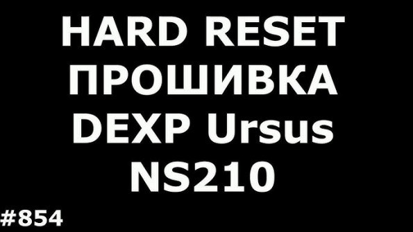 Dexp ursus p310 root -  updated April 2024