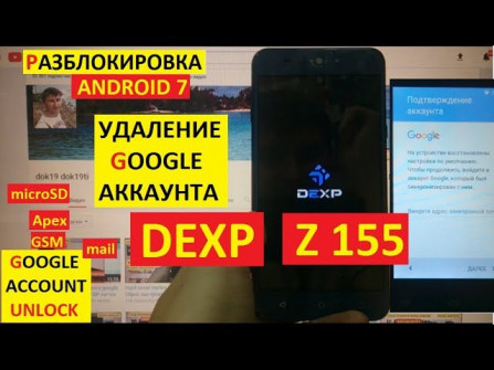 Dexp z155 root -  updated April 2024