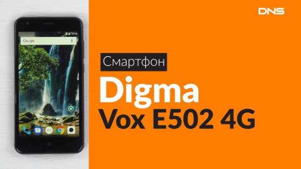Digma vox e502 4g vs5036pl root -  updated April 2024