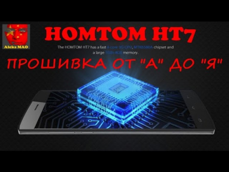 Doogee homtom ht7 pro root -  updated May 2024