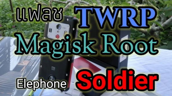 Elephone soldier root -  updated April 2024