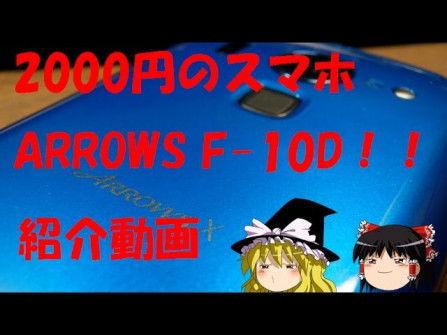 Fujitsu arrows x f 10d f10d root -  updated April 2024