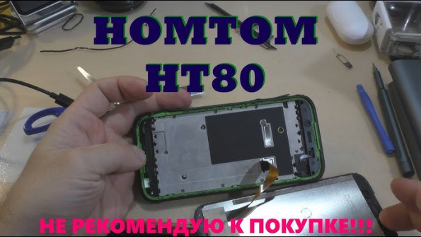 Homtom ht80 root -  updated May 2024 | page 1 