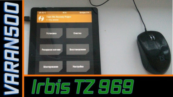 Irbis tz892 root -  updated April 2024