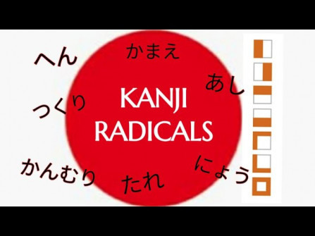 Kanji kj arizona1 root -  updated May 2024