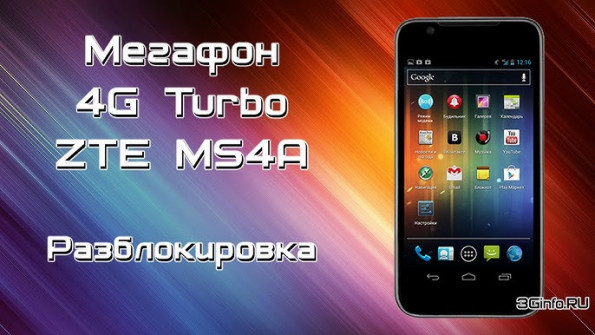 Megafon 4g turbo ms4a root -  updated April 2024