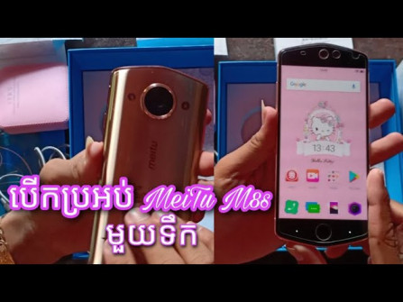 Meitu m8s mayas mp1709 root -  updated May 2024 | page 2 