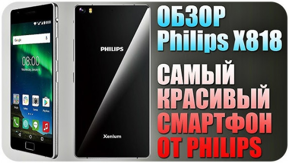 Philips x818 ru root -  updated May 2024 | page 2 