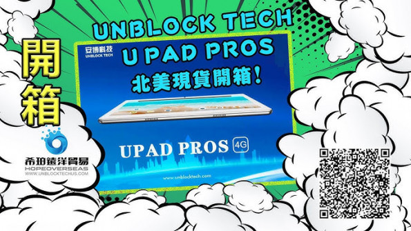 Unblock tech upad pro root -  updated May 2024