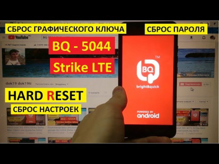Bq mobile strike lte 5044 root -  updated May 2024