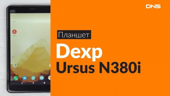 Dexp n380i root -  updated May 2024