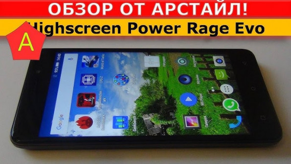 Highscreen power rage evo root -  updated May 2024